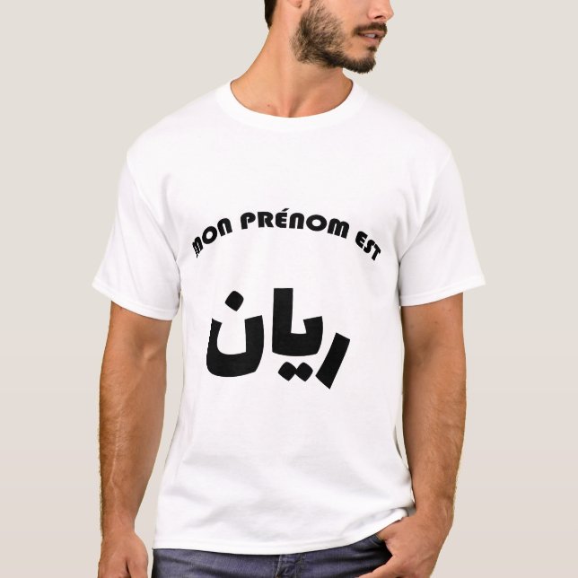 Rayan Arabic Calligraphy First Name T-Shirt (Front)