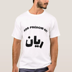 Rayan Calligraphy Arabic First Name T-Shirt