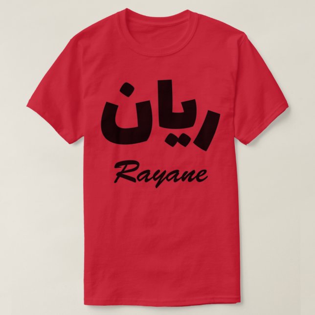 Rayane Arabic Calligraphy First Name T-Shirt (Design Front)