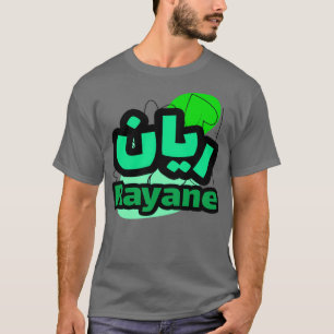 Rayane en criture arabe T-Shirt