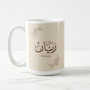 Rayane - Traditional Arabic Thuluth Calligraphy  Coffee Mug