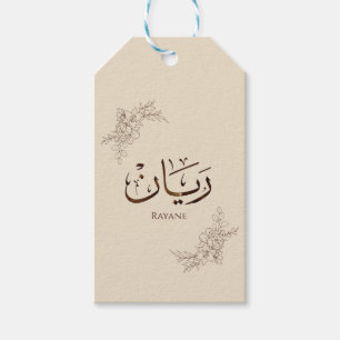 Rayane - Traditional Arabic Thuluth Calligraphy  Gift Tags