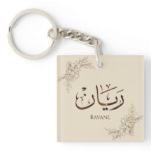 Rayane - Traditional Arabic Thuluth Calligraphy