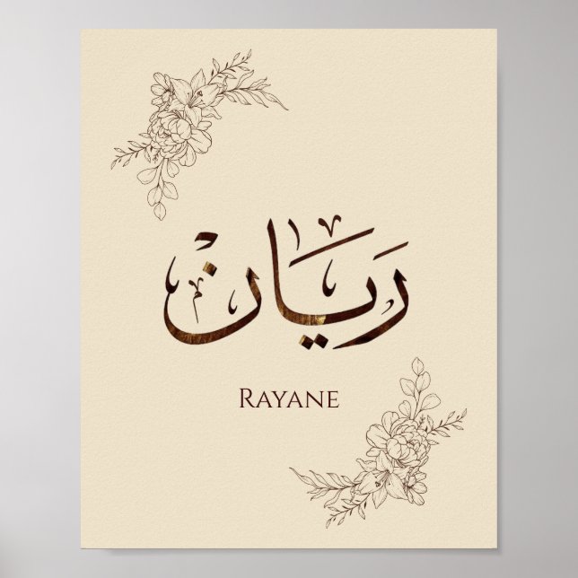 Rayane - Traditional Arabic Thuluth Calligraphy  Poster (Front)