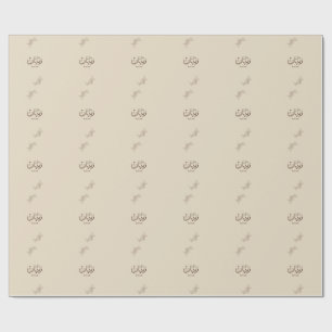 Rayane - Traditional Arabic Thuluth Calligraphy Wrapping Paper