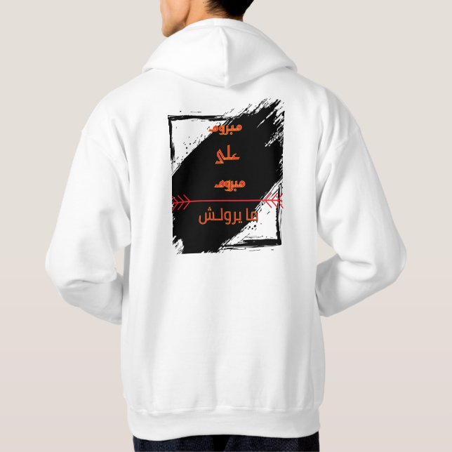 RAZID Arabic Quote Back Print Hoodie – Modern Stre (Back)