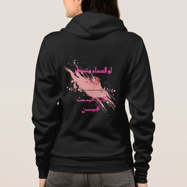 RAZID Arabic Typography Hoodie – Modern Abstract C (Back)