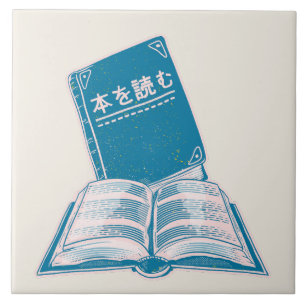 Read a book kanji Japanese text Tile