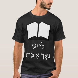 Read Another Book Yiddish cool 70s retro T-Shirt
