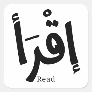 Read in arabic calligraphy Iqra إقرأ Square Sticker