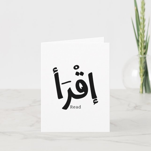 Read in arabic calligraphy Iqra إقرأ Thank You Card (Front)