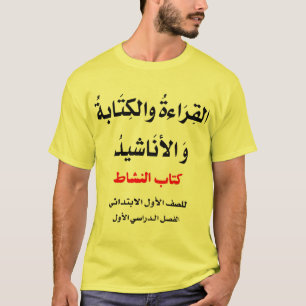 Reading 1st grade T-Shirt