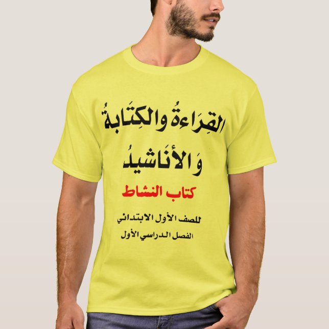 Reading 1st grade T-Shirt (Front)