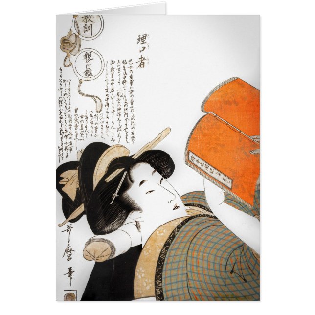 Reading Woman by Utamaro (Front)