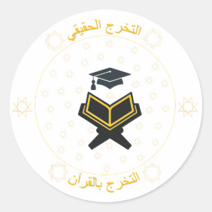 Real Graduation is Quran Graduation - Arabic Classic Round Sticker