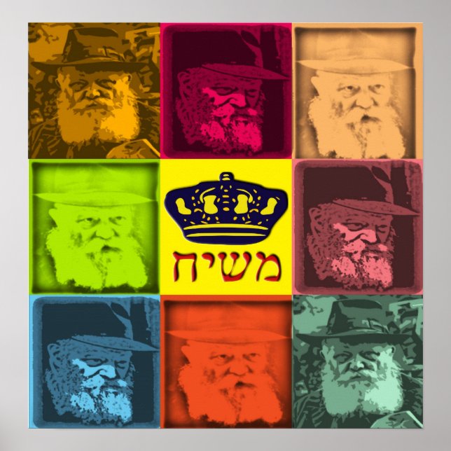 Rebbe Pop Art Poster (Front)