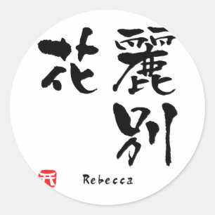 Rebecca Kanji Classic Round Sticker