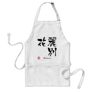 Rebecca Kanji Standard Apron
