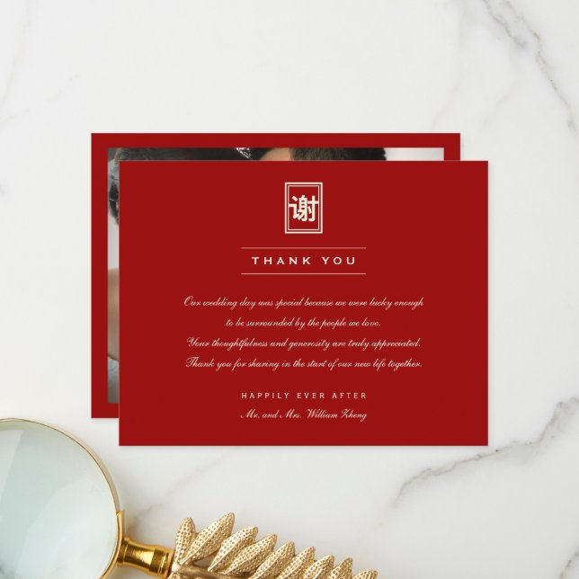 Rectangle Classic 'Xie Xie' Modern Chinese Wedding Thank You Card (Front/Back In Situ)