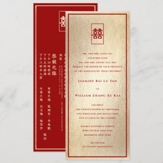 Rectangle Double Happiness Gold Chinese Wedding Invitation