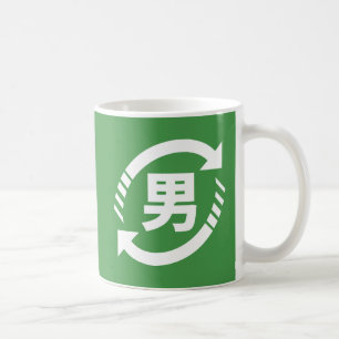 Recycle Japanese Boys   Kanji Nihongo Sign Coffee Mug