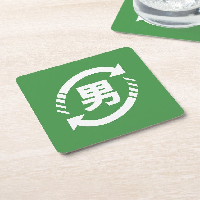 Recycle Japanese Boys | Kanji Nihongo Sign Square Paper Coaster (Angled)