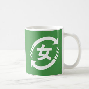 Recycle Japanese Girls   Kanji Nihongo Sign Coffee Mug