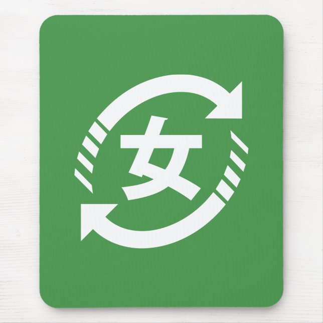 Recycle Japanese Girls | Kanji Nihongo Sign Mouse Mat (Front)