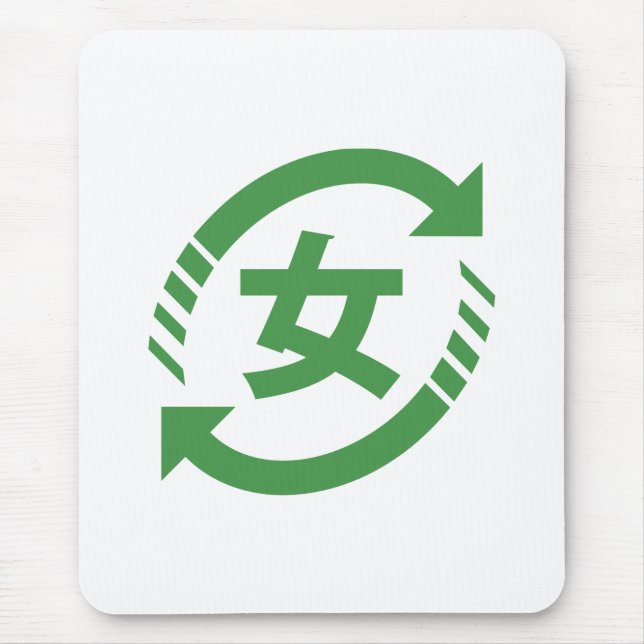 Recycle Japanese Girls | Kanji Nihongo Sign Mouse Mat (Front)