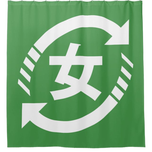 Recycle Japanese Girls | Kanji Nihongo Sign Shower Curtain (Front)