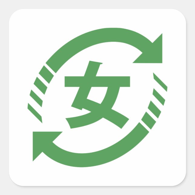 Recycle Japanese Girls | Kanji Nihongo Sign Square Sticker (Front)