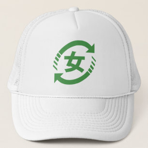 Recycle Japanese Girls Kanji Nihongo Sign Trucker Hat
