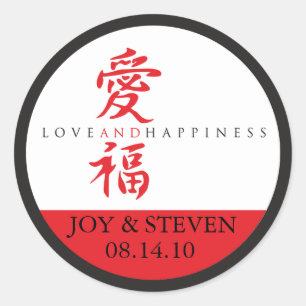 Red and Black Asian Symbol Love & Happiness Classic Round Sticker