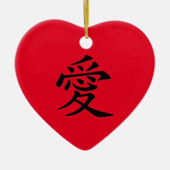 Red and Black Chinese Love Symbol Ceramic Tree Decoration (Front)