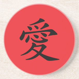 Red and Black Kanji Love Symbol Coaster