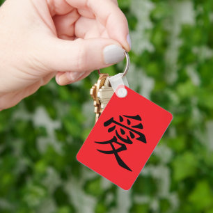 Red and Black Kanji Love Symbol Key Ring