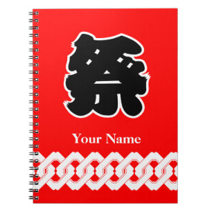 Red and Black Matsuri Festival Notebook