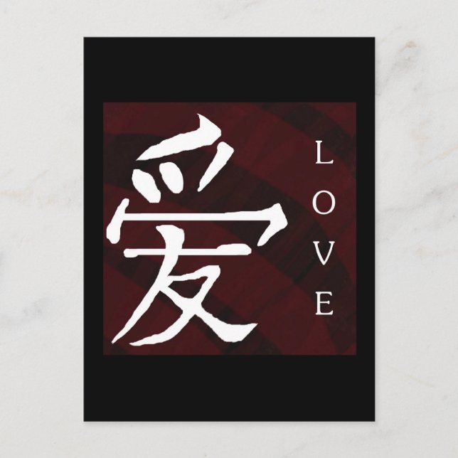 Red and Blck Manderin Symbol for Love Postcard (Front)