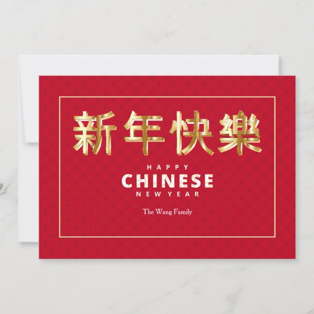 Red and Gold Chinese New Year Holiday Card (Front)