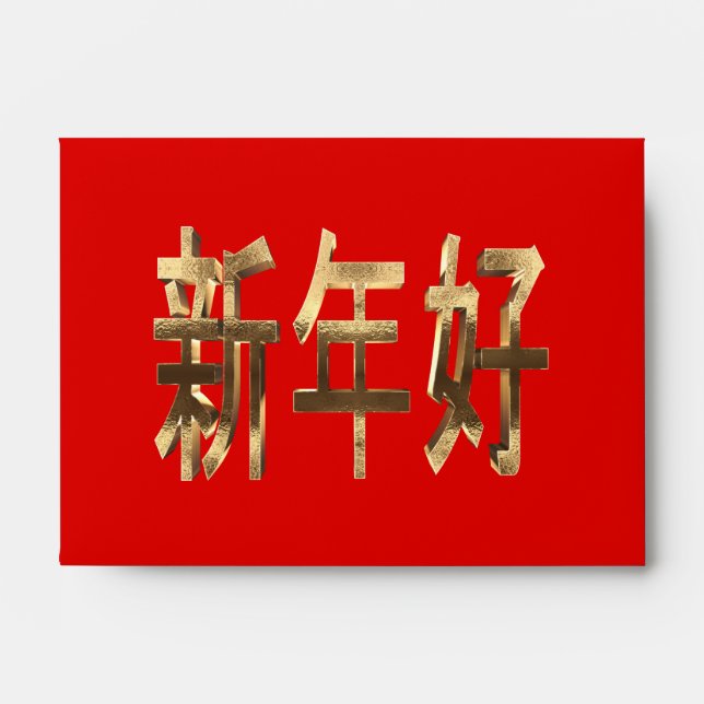 Red and Gold Look Text Chinese New Year Envelope (Front)
