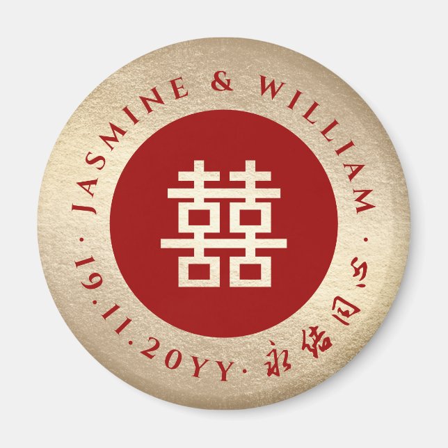Red And Gold Simple Circle Double Xi Wedding Party Magnet (Front)