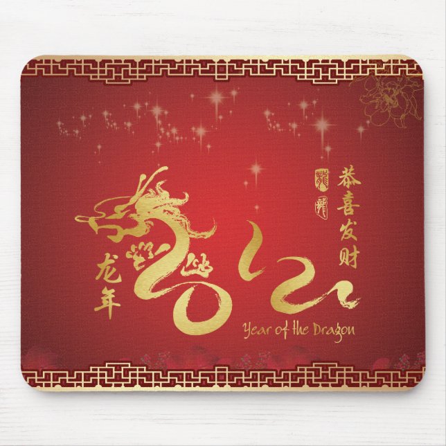 Red and Gold Year of the Dragon 2012 Mouse Mat (Front)