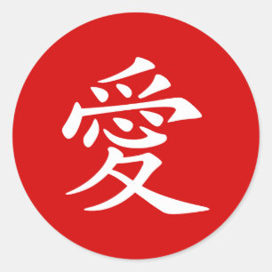 Red and White Chinese Love Symbol Classic Round Sticker