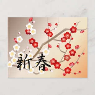 Red and White Plum Flowers Greeting Postcard