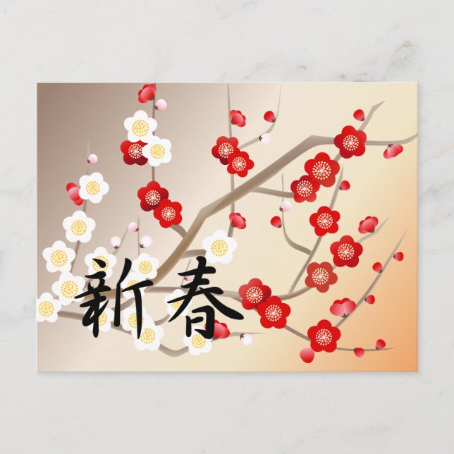 Red and White Plum Flowers Greeting Postcard (Front)