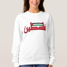 Red Arabic Palestinian | Free Palestine
