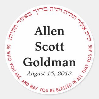 Red Bar Mitzvah seal