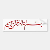 red Bismillah In the name of Allah Arabic writing