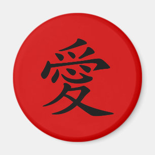 Red Black Chinese Love Symbol Magnet