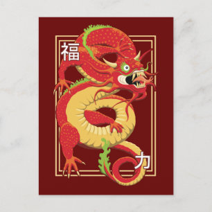 Red Chinese Dragon Postcard